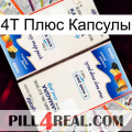 4Т Плюс Капсулы kamagra1